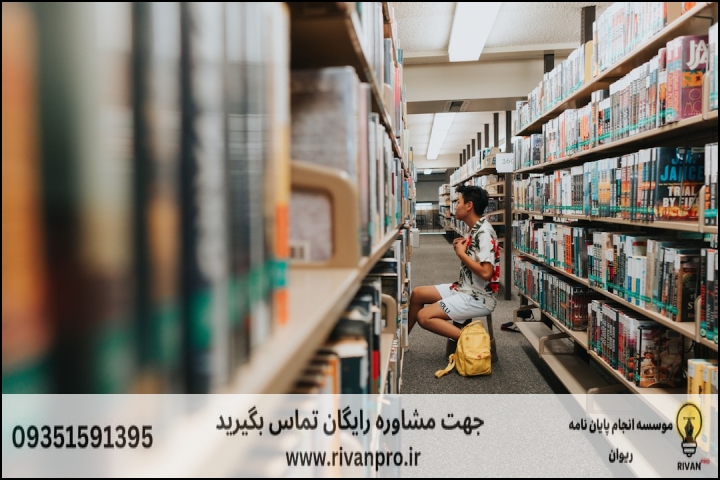 لیست ۱۰ موسسه برتر انجام پایان نامه نظریه و نقد ادبی زبان فارسی