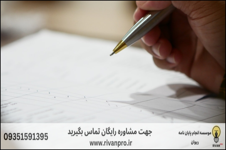 10 بهترین موسسه انجام پایان نامه در نجف آباد — تصویر 1