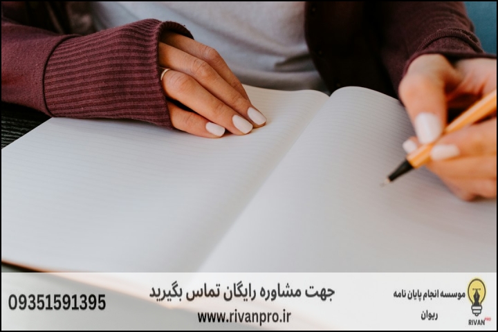 معرفی ۱۰ موسسه برتر انجام پایان نامه رشته علوم ورزشی (یادگیری و کنترل حرکتی)