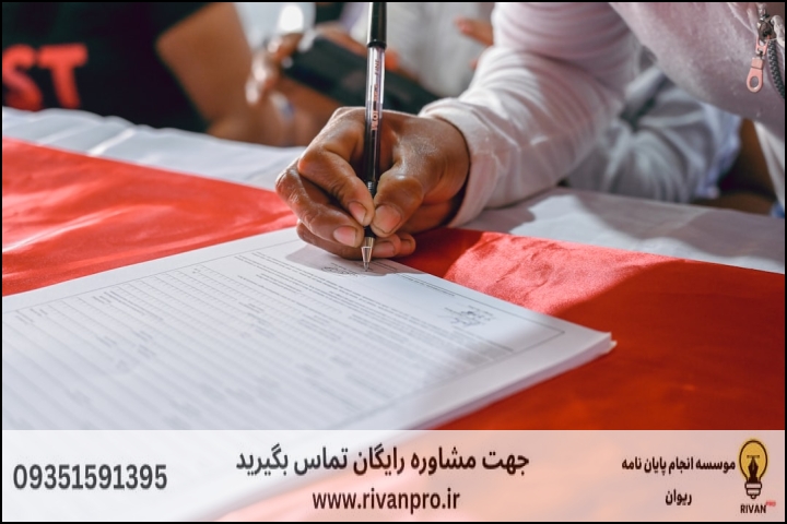 10 بهترین موسسه انجام پایان نامه در میانه — تصویر 1