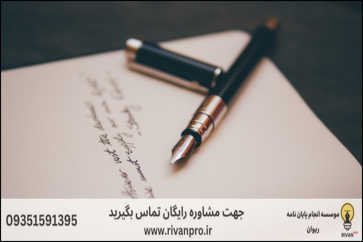 معیارهای ارزیابی و تمایز موسسات معتبر از مراکز غیرحرفه‌ای