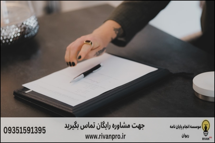 10 بهترین موسسه انجام پایان نامه در بومهن — تصویر 1