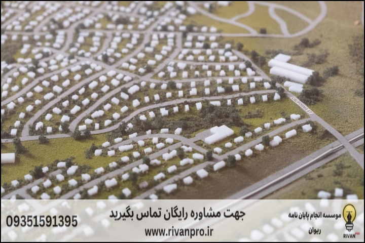 10 بهترین موسسه انجام پایان نامه رشته جغرافیا و برنامه ریزی شهری
