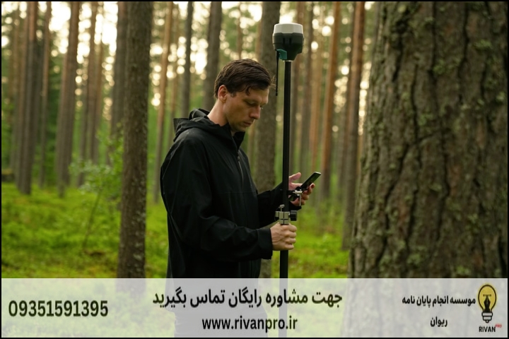 ماهیت و چالش‌های پایان‌نامه کاربری اراضی و ممیزی املاک