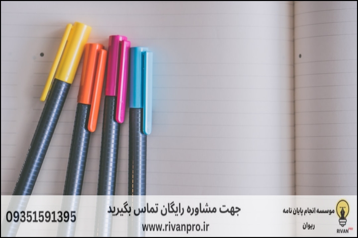 10 بهترین موسسه انجام پایان نامه در چالوس — تصویر 2