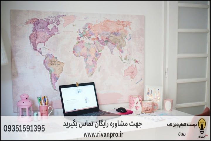 معرفی ۱۰ موسسه برتر انجام پایان نامه جغرافیا و برنامه ریزی مقصد