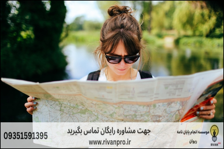 معرفی ۱۰ موسسه برتر انجام و مشاوره پایان نامه جغرافیای نظامی