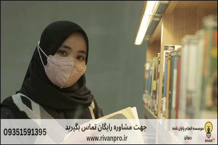 10 بهترین موسسه انجام پایان نامه رشته بانکداری اسلامی