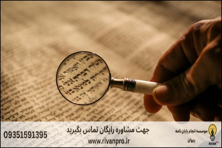 10 بهترین موسسه انجام پایان نامه در بابل — تصویر 3
