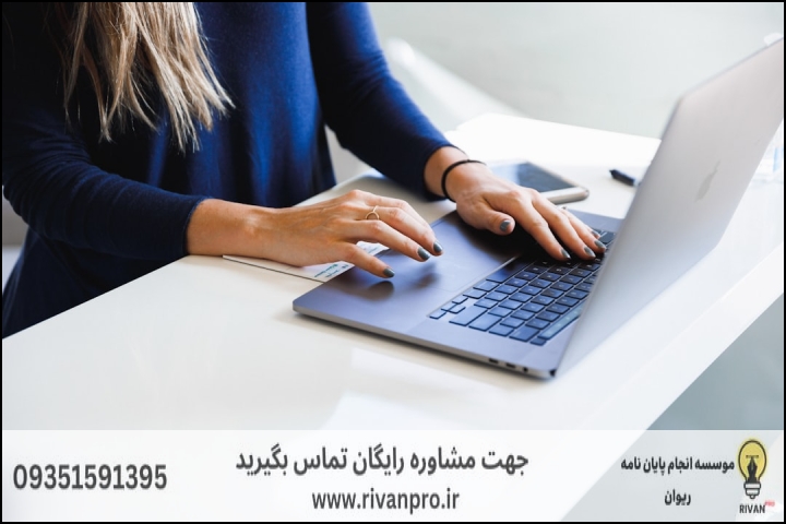 لیست ۱۰ موسسه برتر انجام پایان نامه در سعادت آباد