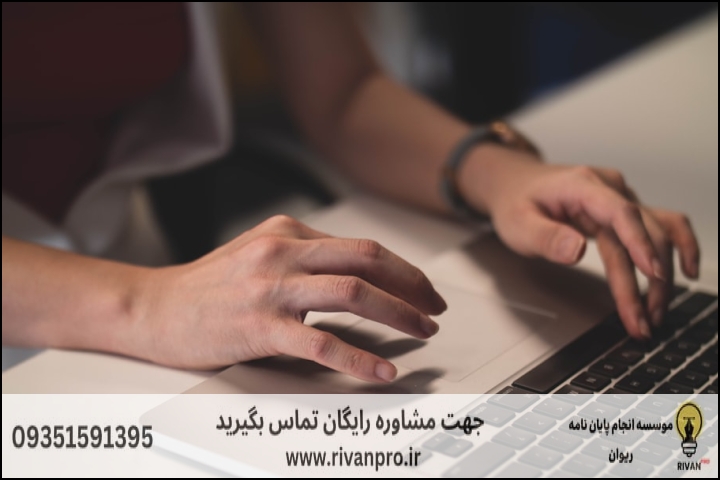 10 بهترین موسسه انجام پایان نامه رشته اقتصاد اسلامی