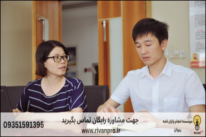 10 بهترین موسسه انجام پایان نامه در چالوس — تصویر 1