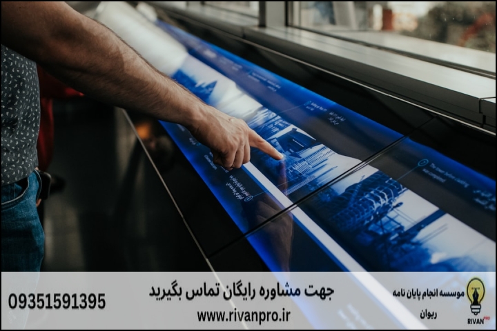 معیارهای ارزیابی موسسات پایان‌نامه‌نویسی GIS