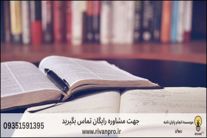 10 بهترین موسسه انجام پایان نامه در بومهن — تصویر 2