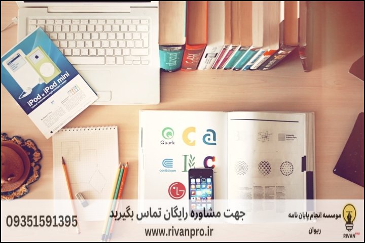 10 بهترین موسسه انجام پایان نامه در کیلان