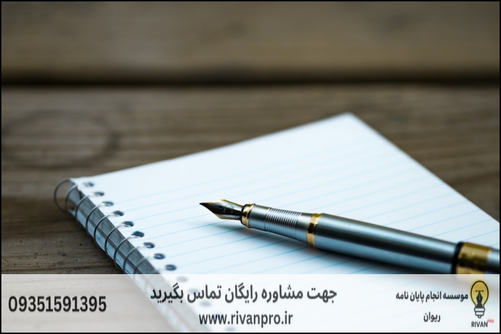 10 بهترین موسسه انجام پایان نامه در هشتگرد — تصویر 3