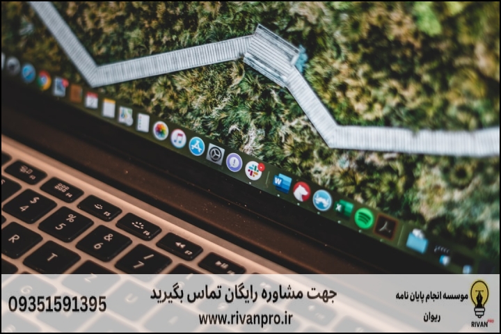 معرفی ۱۰ موسسه برتر انجام پایان نامه سیستم اطلاعات جغرافیایی