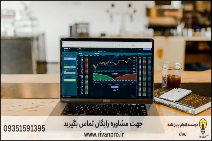 10 بهترین موسسه انجام پایان نامه رشته اقتصاد و تجارت الکترونیک
