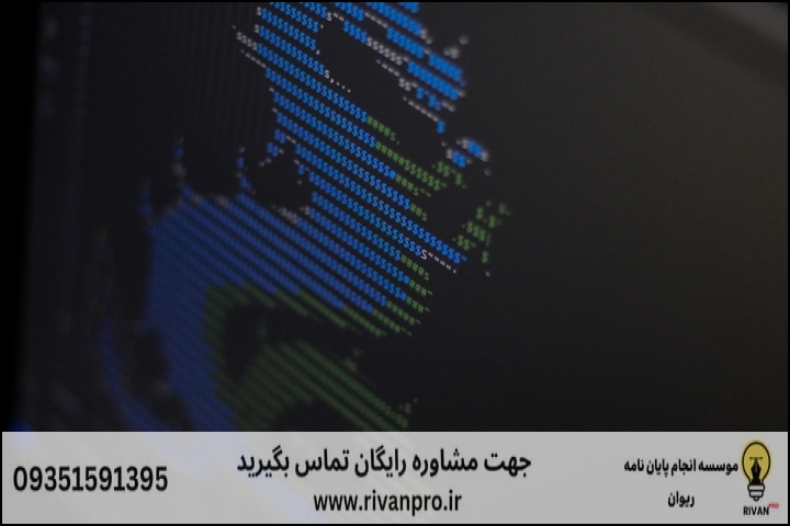 معیارهای انتخاب موسسه معتبر برای پایاننامه جغرافیا و دفاع مقدس