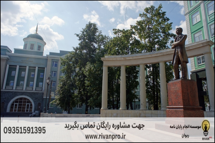 10 بهترین موسسه انجام پایان نامه رشته ادبیات روسی