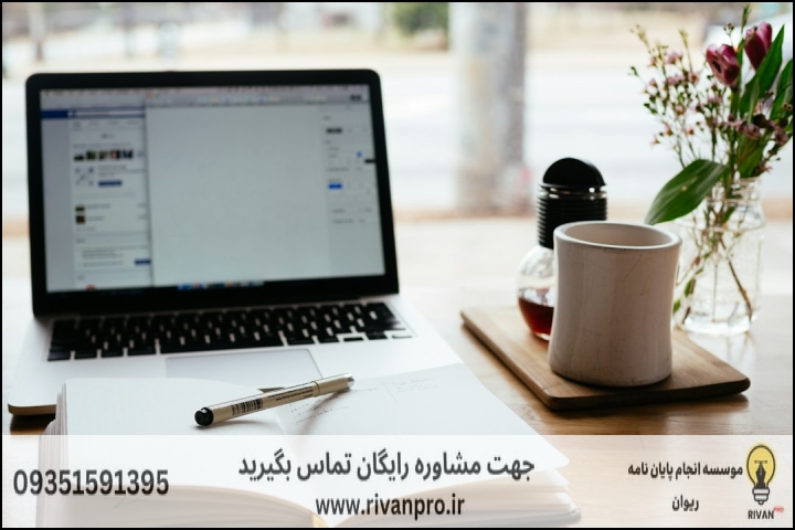 10 بهترین موسسه انجام پایان نامه رشته ادبیات تطبیقی فارسی-عربی