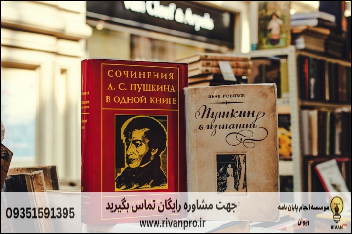 10 بهترین موسسه انجام پایان نامه رشته مترجمی زبان روسی