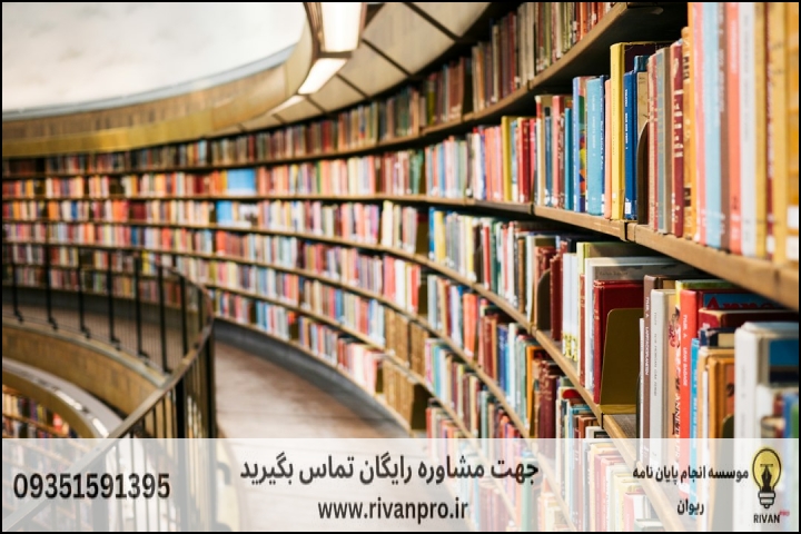 معیارهای کلیدی ارزیابی موسسات پژوهشی علوم قرآنی
