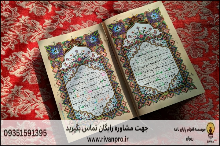 چرا انجام پایاننامه علوم حدیث نیازمند تخصص ویژه است؟