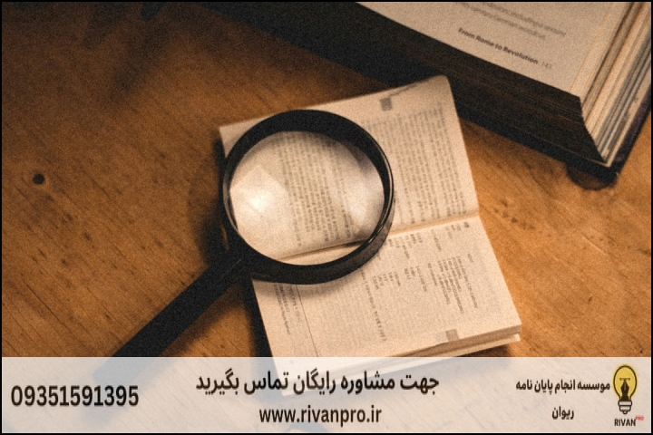 معیارهای انتخاب موسسه معتبر در حوزه علوم حدیث و قرآن