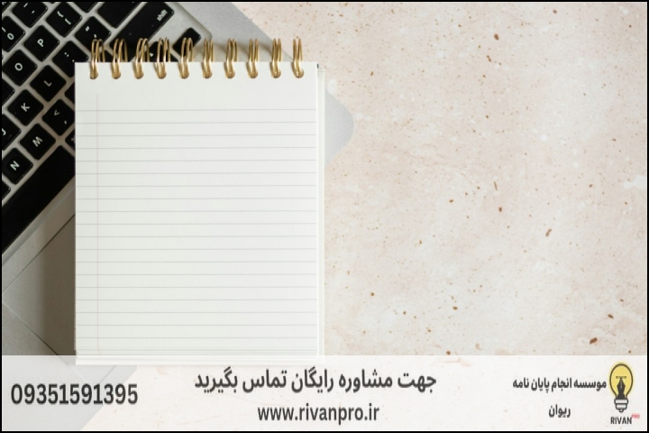 فهرست مطالب