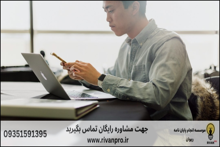10 بهترین موسسه انجام پایان نامه رشته فقه مقارن وحقوق عمومی اسلامی