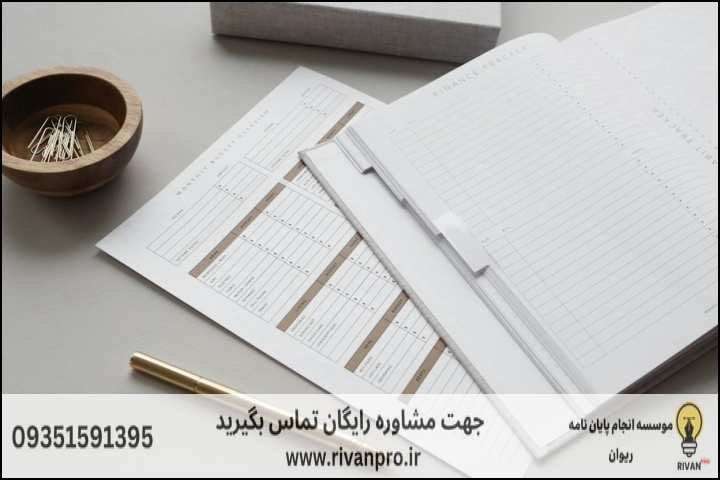 جدول چکلیست ارزیابی کیفیت پژوهش فقه سیاسی