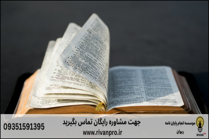 معیارهای کلیدی در انتخاب موسسه انجام پایان نامه ادیان ابراهیمی