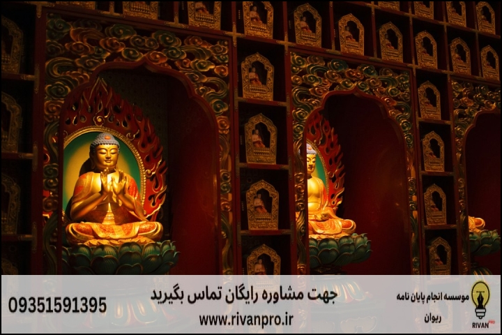 10 بهترین موسسه انجام پایان نامه رشته ادیان غیرابراهیمی