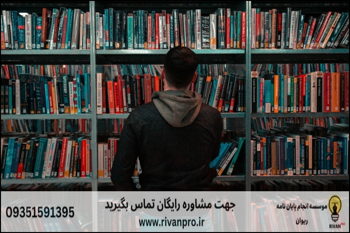 مقایسه دو رویکرد همکاری با موسسات: نظارت گام‌به‌گام یا نگارش یکپارچه