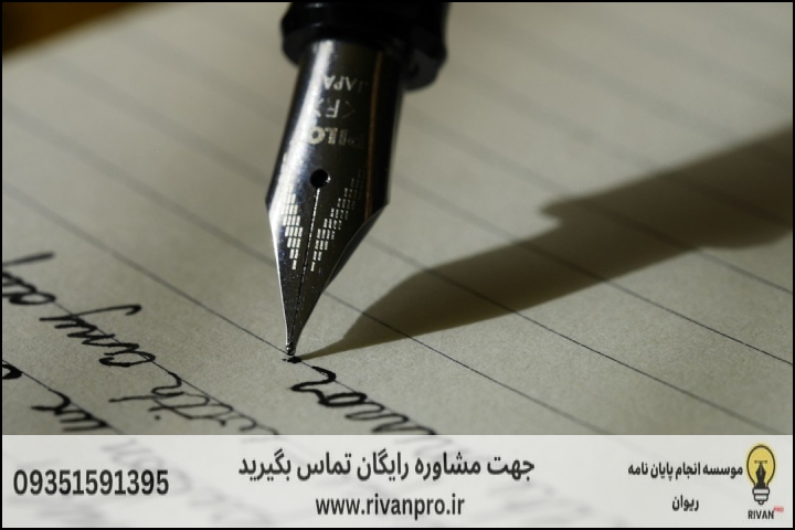 چکلیست سنجش عیار تخصصی موسسه پیش از واگذاری پژوهش