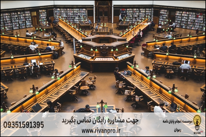 10 بهترین موسسه انجام پایان نامه رشته علوم اجتماعی