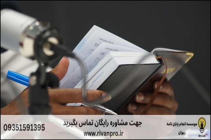 چرا پایاننامه مردمشناسی نیاز به تخصص ویژه دارد؟