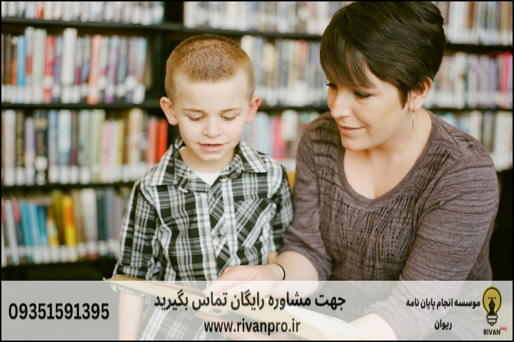 10 بهترین موسسه انجام پایان نامه رشته آموزش فلسفه به کودکان و نوجوانان