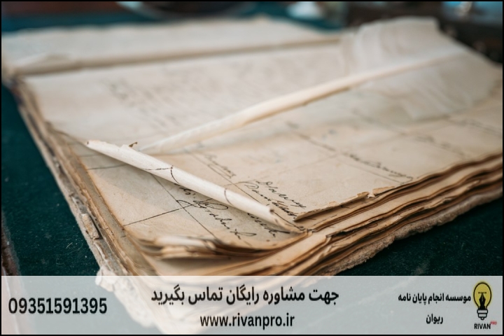 معرفی 10 موسسه برتر انجام و مشاوره پایاننامه تاریخ اسناد و مدارک آرشیوی