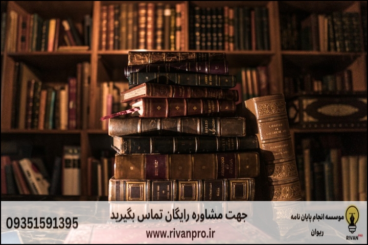 معیارهای تخصصی ارزیابی موسسات پژوهشی در رشته تاریخ عمومی جهان
