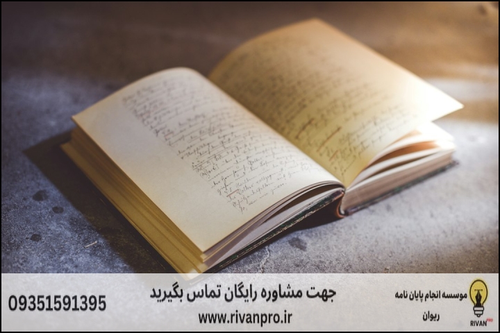 معیارهای ارزیابی و انتخاب موسسه معتبر در حوزه حکمت و فلسفه اسلامی