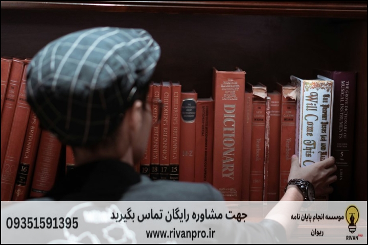 10 بهترین موسسه انجام پایان نامه رشته تاریخ تشیع