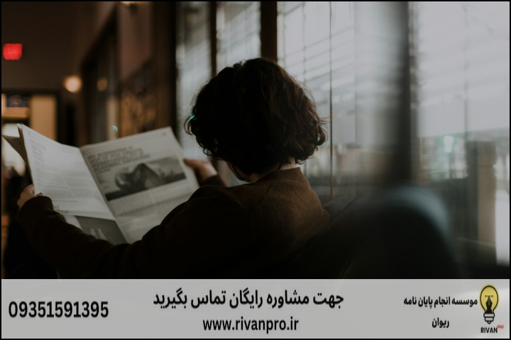 چک‌لیست کنترل کیفیت و انطباق متدولوژی در پایان‌نامه‌های برنامه‌ریزی درسی