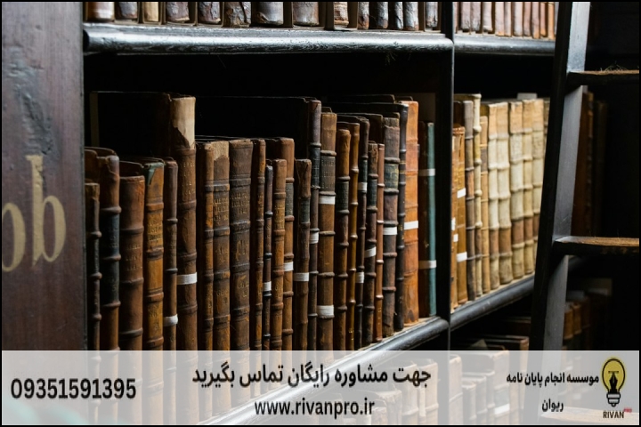 10 بهترین موسسه انجام پایان نامه رشته حقوق عمومی