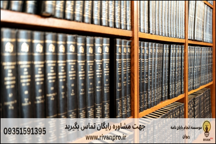 علت اصلی اختلال در روند نگارش پایاننامه حقوق بشر