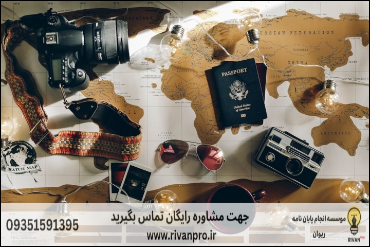 چرا انتخاب موسسه برای پایان‌نامه برنامه‌ریزی گردشگری حساس است؟