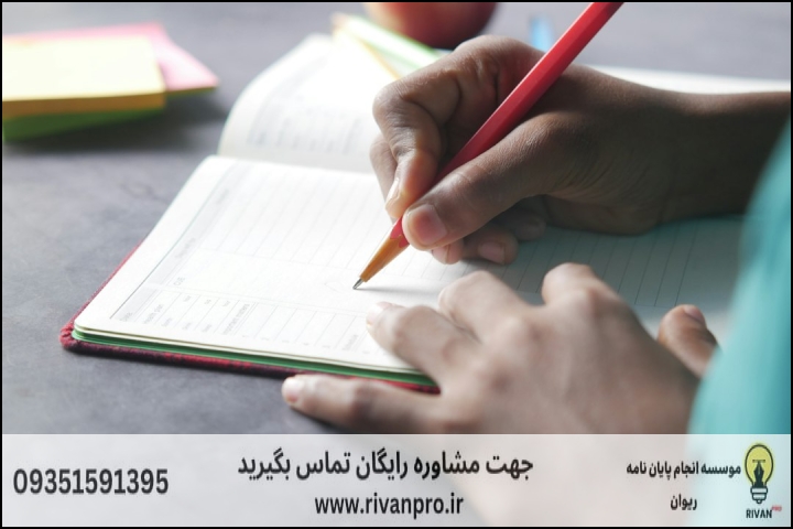 10 بهترین موسسه انجام پایان نامه رشته مدیریت اوقات فراغت