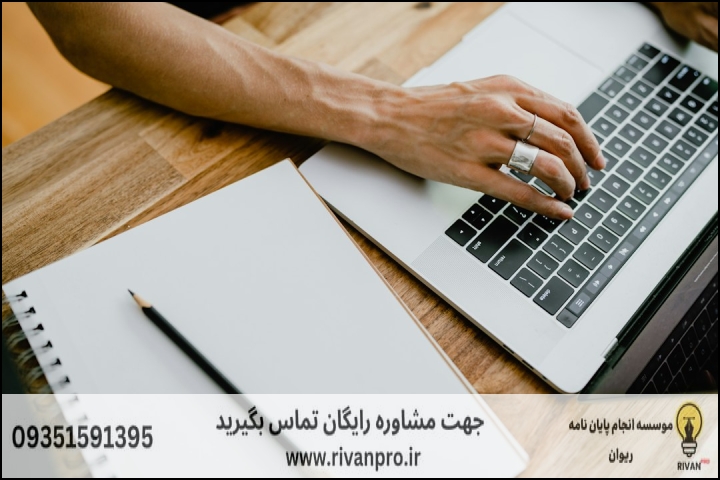10 موسسه برتر انجام پایان نامه فقه و مبانی حقوق اسلامی