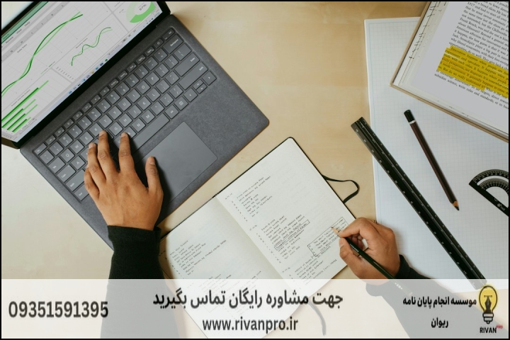 10 بهترین موسسه انجام پایان نامه رشته علوم حدیث گرایش اقتصاد اسلامی